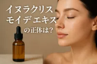 イヌ ラクリス モイ デ エキスの正体は？